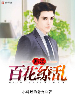 宋蕴蕴闪婚后我真香了百度 宋蕴蕴闪婚后我真香了百度