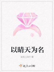 他比火光更耀眼txt下载 他比火光更耀眼txt下载