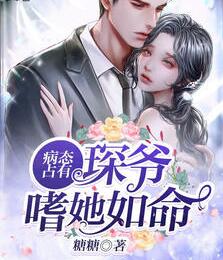 傲娇气运1~155 傲娇气运1~155