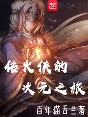 星星不再出现全文阅读 星星不再出现全文阅读