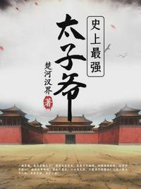 绝代狂兵陈六笔 绝代狂兵陈六笔