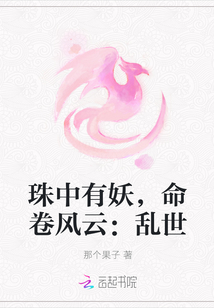 三救姻缘小说全文免费阅读 三救姻缘小说全文免费阅读