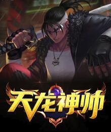 天龙直播 天龙直播