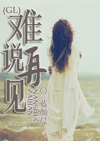 霍司爵温栩栩小说名字 霍司爵温栩栩小说名字