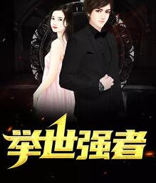 至尊神婿叶昊最新免费阅读1246章 至尊神婿叶昊最新免费阅读1246章