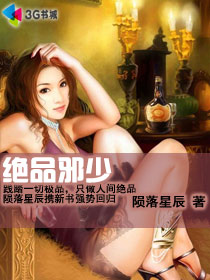 绝品邪少小说免费下载 绝品邪少小说免费下载