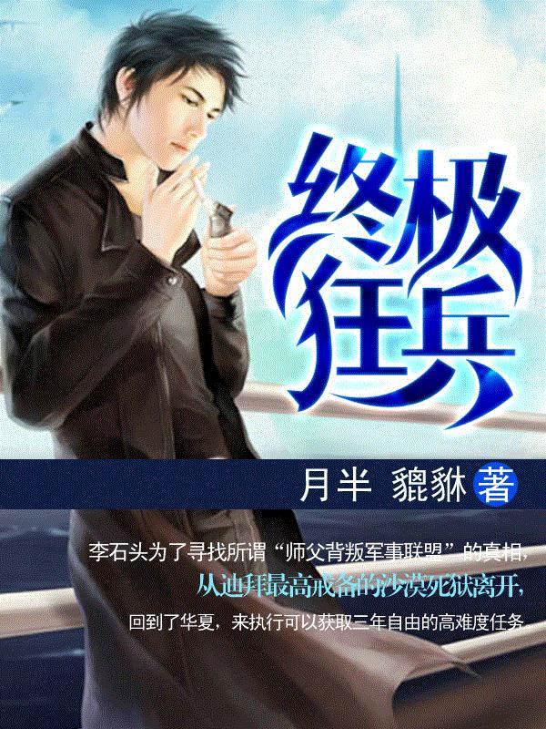 敢动我弟的话你就死定了结局 敢动我弟的话你就死定了结局