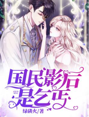 假太监也要抱美人 假太监也要抱美人