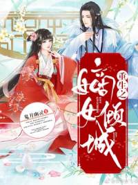 季枭寒唐悠悠 苏晴小说 季枭寒唐悠悠 苏晴小说