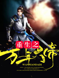 我哥不是亲哥宋甜甜 我哥不是亲哥宋甜甜