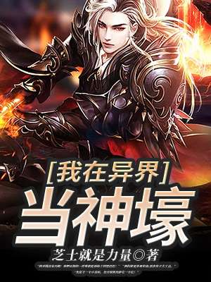 无敌败家系统 无敌败家系统