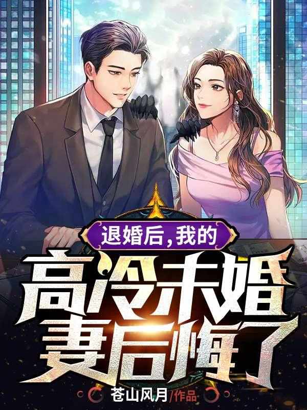 叶天明江暮婉的小说免费阅读 叶天明江暮婉的小说免费阅读