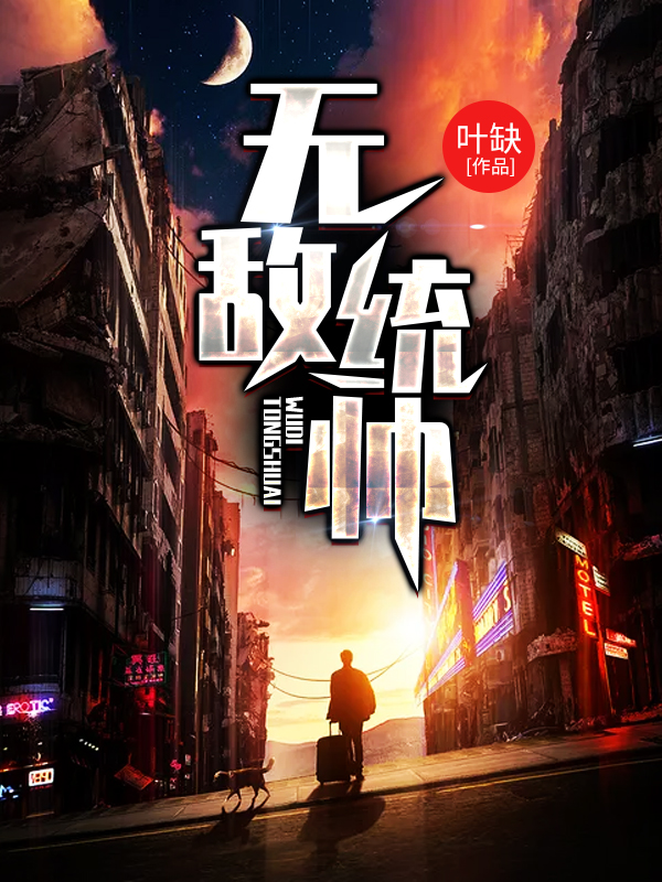 启禀王爷王爷王妃她又穷疯了小说 启禀王爷王爷王妃她又穷疯了小说