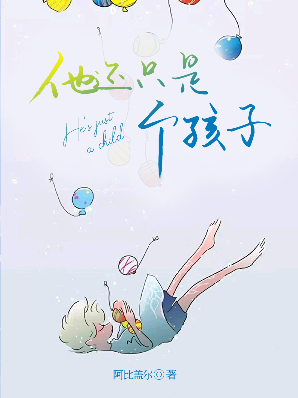 熊孩子烧别人房子怎么判 熊孩子烧别人房子怎么判