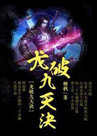 龙破九天诀女主角林馨芸 龙破九天诀女主角林馨芸