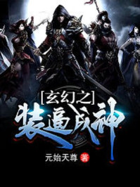 天尊归来后续大结局 天尊归来后续大结局