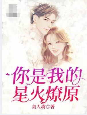 系统也要谈恋爱此木非 系统也要谈恋爱此木非