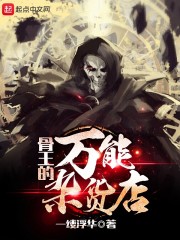 末世女主宰男主的古言 末世女主宰男主的古言