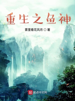 鱼王争霸赛 鱼王争霸赛