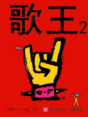 跨界歌王3免费观看完整版 跨界歌王3免费观看完整版
