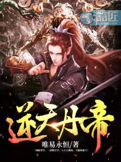 轮回丹帝秦晓txt 轮回丹帝秦晓txt